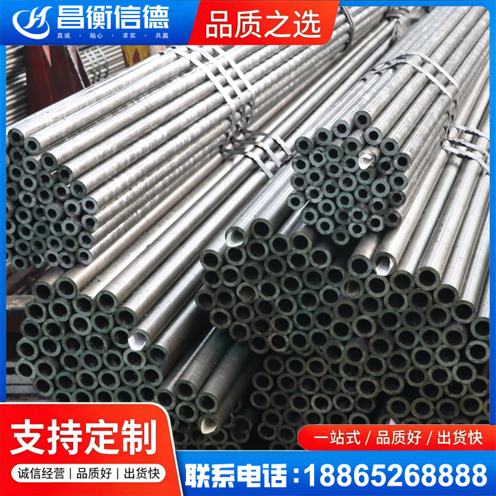 西平光亮精密钢管